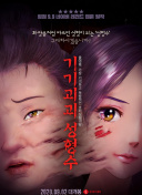 羞羞视频动漫画APP-成人抖音蜜桃视频软件软件-黄色情污看片av软件app
